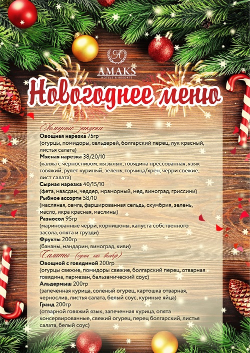 Связь Новый Год Связь Новый Год