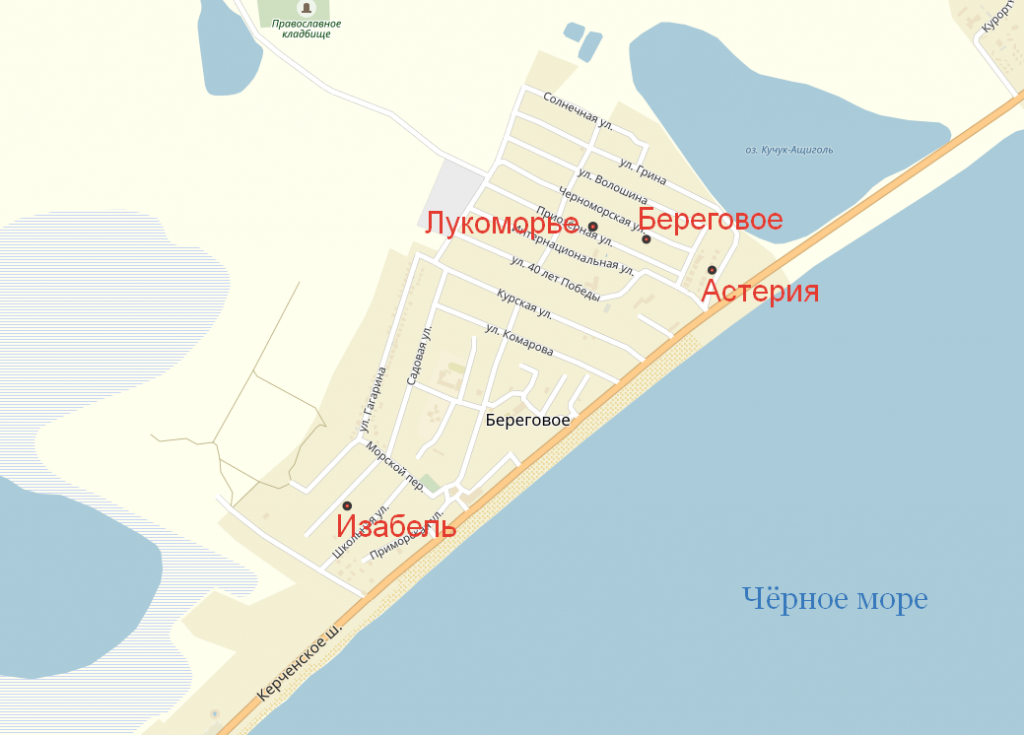 Береговое