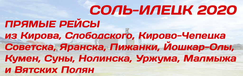 баннер-си-прямые рейсы