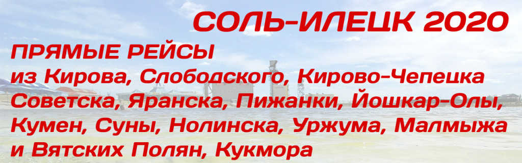 соль-илецк-14 городов