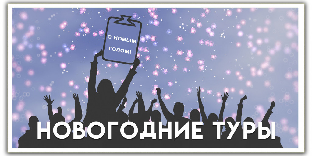 плашка-новогодние