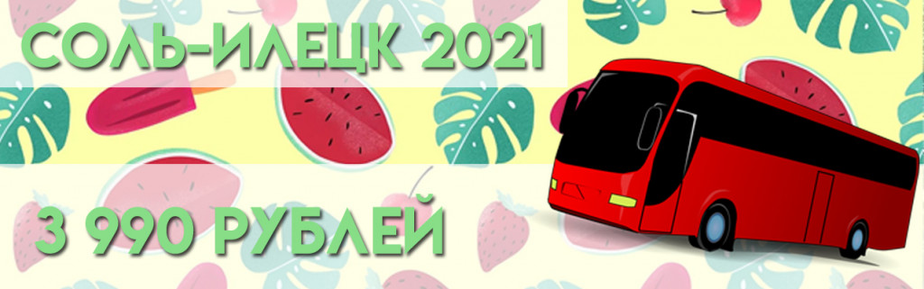 баннер-соль-13