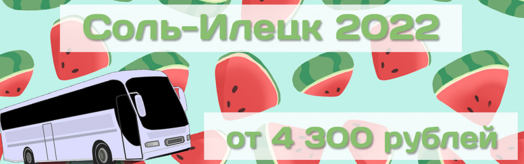 баннер-соль-2022