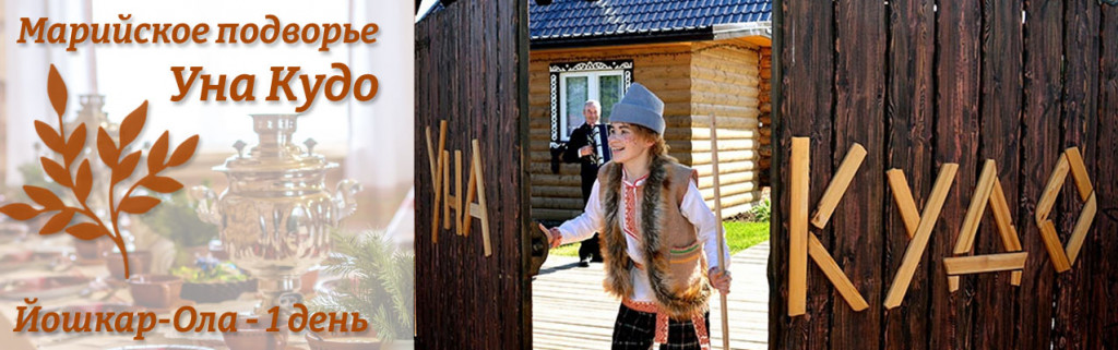 Баннер-уна-кудо-2