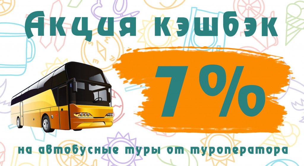 плашка-сайт-кэшбэк