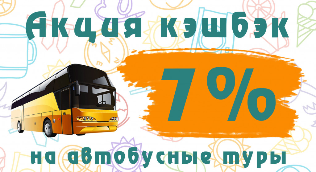 плашка-сайт-кэшбэк